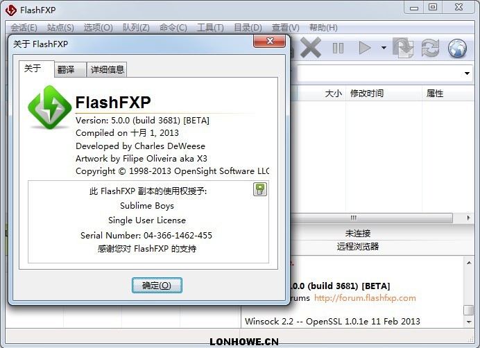 FlashFXP 5 中文破解绿色便携版+注册码-LonHowe Blog