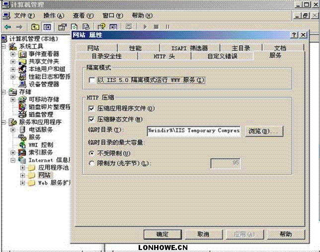 windows server2003上配置IIS6的Gzip压缩 - LonHowe Blog