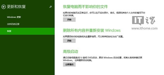 做好准备工作，重装Windows8.1将会很轻松-LonHowe Blog