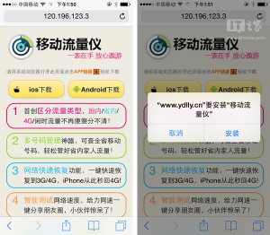 联通版iPhone5刷iOS8固件用中国电信3G教程 - LonHowe Blog