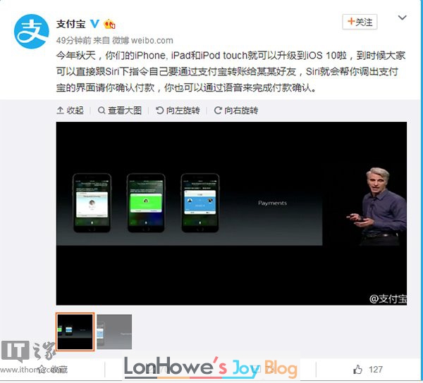 火速适配iOS10：支付宝即将支持Siri语音控制-LonHowe Blog
