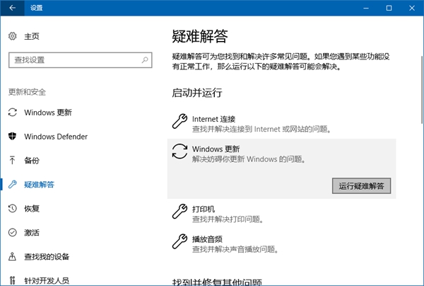 图片[2]-Windows10创意者更新秋季版升级常见问题解决方案-LonHowe Blog