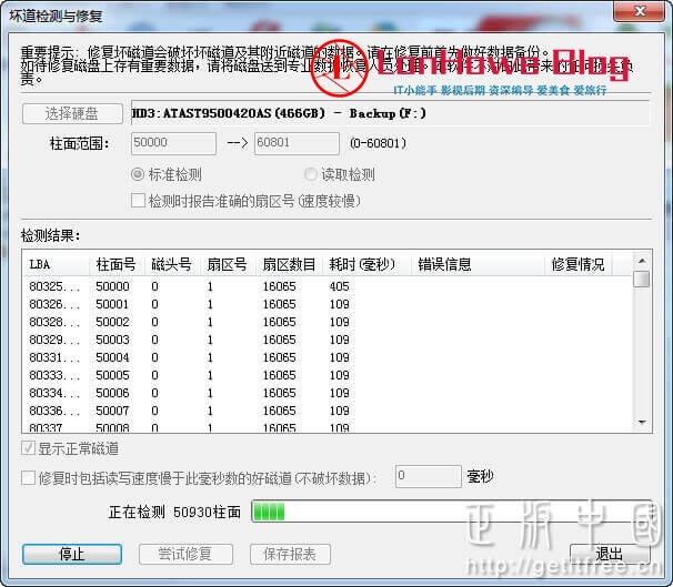 DiskGenius-一块移动硬盘的坏道检测与修复历程-正版中国