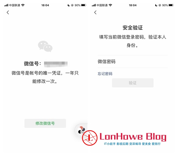 微信iOS版可修改微信号了-LonHowe Blog